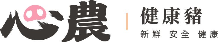 心農 | 健康豬 標誌